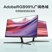 海信（Hisense） 23.8英寸IPS屏99%AdobeRGB广色域 HDMI接口三微边框低蓝光 23.8英寸\IPS屏\低蓝光\壁挂