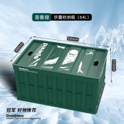 禧天龙（Citylong） 冠军联名折叠收纳箱车载收纳户外露营收纳多功能大号 【冠军推荐-运动限量版】青春绿 64L折叠收纳箱