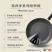 巴拉利尼（BALLARINI） 不粘煎锅 平底锅 意大利进口锅具 全灶通用 【5件套】28cm深煎锅+大号硅胶铲+三色刀