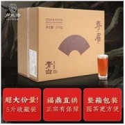 LUZHENGHAO 卢正浩 2020年福鼎白茶寿眉贡眉老白茶正宗日晒蜜香陈年茶叶5斤装
