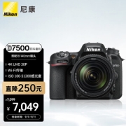 23:30截止：Nikon 尼康 D7500 单反相机