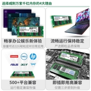 威刚（ADATA）16GB DDR4 2666  笔记本内存 万紫千红