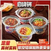 自嗨锅 自热米饭煲仔饭小火锅组合装方便米饭夜宵锅宿舍懒人速食