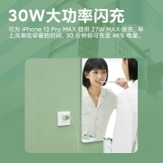ZMI紫米GaN3氮化镓30W充电器苹果PD快充适用于iPhone14/13ProMax/12/11/iPad便携可折叠Type-C充电头 HA719绿