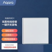 绿米Aqara 智能无线开关D1(贴墙式单键)ZigBee 遥控开关 免布线 86型无线开关面板全屋智能家居智能联动