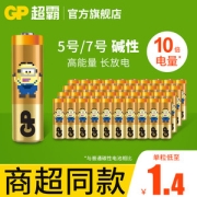 GP 超霸 5号/7号碱性电池 20粒