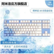 VARMILO 阿米洛 满天星机械键盘有线87键游戏专用电竞打字专用手感