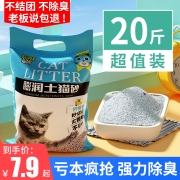 柠檬猫砂包邮10公斤除臭结团猫沙膨润土低尘猫砂20斤10kg猫咪用品
