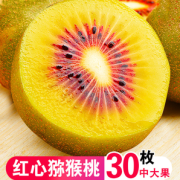 百色一号 四川正宗红心猕猴桃奇异果 6枚