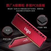 金泰克（Tigo）DDR4 2666 8GB 台式机内存条 X3烈焰风暴系列 游戏马甲条 散热/稳定149元