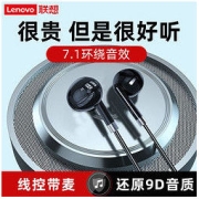 Lenovo 联想 11有线耳机高清音质重低音游戏音乐耳机带麦克风男女通用