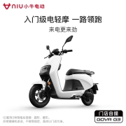 【到店自提】小牛电动 G3C 都市版 长续航 电动两轮轻便摩托车