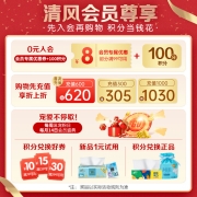 清风 抽纸 原木金装 纸抽 面巾纸 360张*24包（加韧 可湿水 120抽每包）无香 母婴可用（整箱销售）