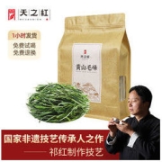 天之红 黄山毛峰2022新茶叶官方旗舰店正宗毛尖散装大分量实惠250g