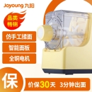 九阳（Joyoung）面条机 家用多功能和面 3分钟出面 多模具压面机JYS-N21339元