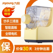 九阳（Joyoung）面条机 家用多功能和面 3分钟出面 多模具压面机JYS-N21