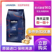 LAVAZZA 拉瓦萨 中度烘焙 意式特浓咖啡豆