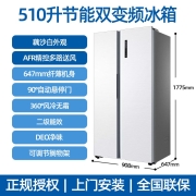海尔冰箱 对开门家用大容量风冷无霜变频双开门白色薄款新510升嵌入式电冰箱 【京云仓直发】新BCD-510WDEM 大容量冰箱
