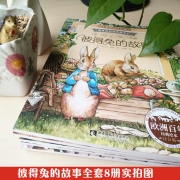 彼得兔的故事 彩图注音版全套8册 彼得兔和他的朋友们 儿童睡前故事亲子绘本 小学生课外阅读书籍 图书