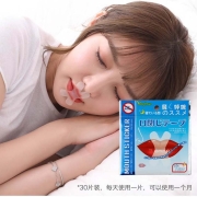 忆品良 口呼吸贴闭嘴贴神器睡觉防张嘴闭口贴矫正止鼾贴封嘴贴 3包（90个）