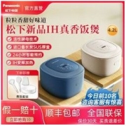 Panasonic 松下 IH电饭煲2021年新品4.2L智能多功能日本家用电饭锅SR-HK151