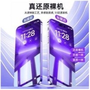 DIVI 第一卫 适用苹果14钢化膜肖特听筒防尘防爆防摔高清iPhone13/Plus