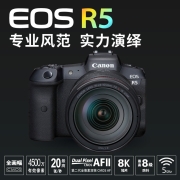 佳能（Canon）EOS R5 8K微单相机 L级24-105标准镜头套装 旗舰型全画幅专业微单