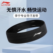 李宁运动头带男女吸汗发带防汗骑行头巾健身篮球跑步护头带头戴洗脸束发带导汗止汗带 黑色【升级透气导汗款】 均码