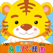 《读书郎儿童身高尺·挂图：动物》（折叠袋装）