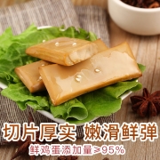 百草味 鸡蛋干200g 休闲零食特产素食卤味豆腐干豆干蛋制品独立真空小包装 MJ 五香味