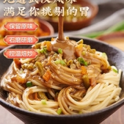 蔡林记 武汉热干面 5份/675g 送5包酸豆角