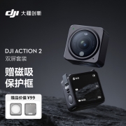 大疆 DJI Action 2 双屏套装 灵眸运动相机 小型手持防水vlog相机 骑行摄像机便携式