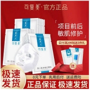 可复美 类人胶原蛋白敷料