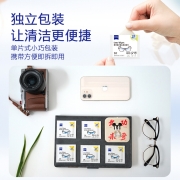 蔡司（ZEISS）镜头清洁 眼镜布 镜片清洁 擦镜纸 擦眼镜 清洁湿巾 30片装