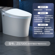 九牧（JOMOO） 智能马桶全自动翻盖智能坐便器卫浴无水箱即热烘干智能马桶一体机抗菌除臭 【高颜值】脚感感应翻盖S700X 305坑距（295-390以内选择）