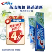 PLUS会员：Crest 佳洁士 茶洁防蛀牙膏 90g