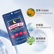 日本进口 WELLTIFUL 夜间睡眠酵素 120粒