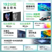FFALCON雷鸟电视 85英寸鹤5Plus 85S545C 电视机 游戏电视 120Hz高刷 HDMI2.1 3GB+64GB平板电视 以旧换新