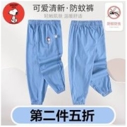 SNOOPY 史努比 儿童防蚊裤男女童夏季薄款蓝色中大童新品时尚潮童夏装裤子