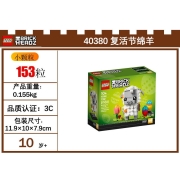 乐高（lego)积木 限定产品®生日套装  40382