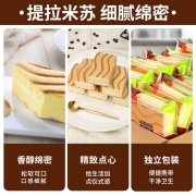 泓一提拉米苏夹心蛋糕 饼干蛋糕早餐代餐面包休闲零食网红办公室小吃原味550g