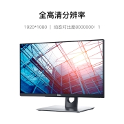 戴尔(DELL) 23.8英寸 IPS屏 旋转升降 10点触控 延展倾斜旋转支架  ComfortView 低蓝光 电脑显示器 P2418HT