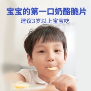 奶酪博士Dr.Cheese 小圆奶酪脆片 宝宝儿童零食 番茄味 营养奶酪片高钙高蛋白 即食28g*1盒