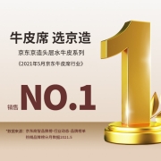 京东京造 头层水牛皮凉席 经典2.5mm厚牛皮席三件套 三峡水库生态 国标一等品 180*200cm酒红色