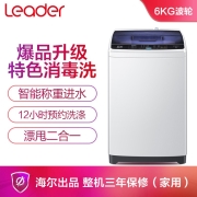 海尔统帅 6公斤波轮洗衣机全自动 操作简便 漂甩合一 健康桶自洁 护衣轻柔洗 迷你洗衣机小 B60M2S 以旧换新