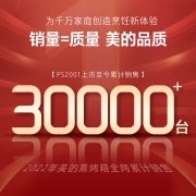 美的（Midea）乐见S1系列 蒸烤箱一体机  家用多功能料理炉 20L不锈钢内胆 PS2001 以旧换新