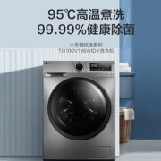 PLUS会员！LittleSwan小天鹅 纯净系列 TG100V196WIDY 滚筒洗衣机 10kg