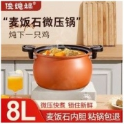 JUNXIFU 俊媳妇 新款微压锅麦饭石汤锅不粘锅炖煮锅电磁炉燃气灶通用大容量压力锅