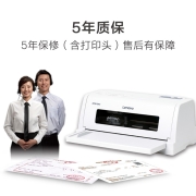 联想（Lenovo）DP610KII 24针式平推打印机5年质保增值税票据专用发票快递送货出货出库单税控办公（82列）