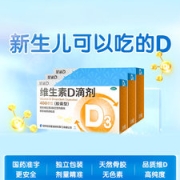 星鲨 婴幼儿/儿童维生素D滴剂软胶囊 30粒*6盒